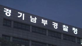 '땅 투기' 고발인 조사 착수…'내부 정보' 이용에 초점