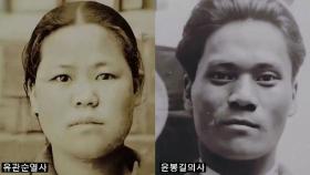 [뉴스딱] 유관순 · 윤봉길 실제 모습?…타임머신 된 딥페이크