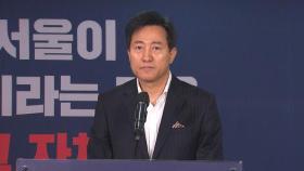 국민의힘 서울시장 후보 오세훈 확정…부산은 박형준