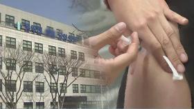 '백신 새치기' 10명 확인…형사고발 검토