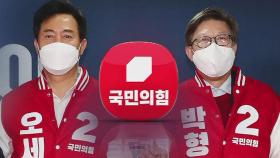 국민의힘 오세훈 · 박형준 확정…여권은 8월 단일화