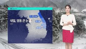 [날씨] '서울 낮 16도' 포근한 경칩…출근길 안개 주의