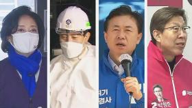 '4·7 재보궐' 선거운동 시작…여야 첫날부터 총력전