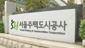 경찰, '개발 정보' 뇌물 수수 의혹 SH 본사 압수수색