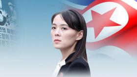 '상응 조치' 언급한 북한…향후 한미에 취할 행동은?
