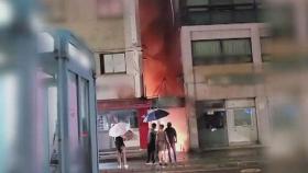 '펑 펑 펑' 폭발 소리 후 치솟은 불길…강동구 건물 화재