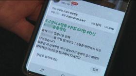 동물병원도 변호사도 '비교'…커지는 플랫폼 갈등