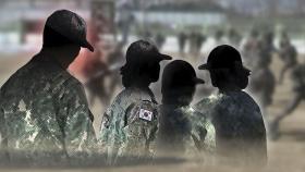 공군 이어 육군까지…중령이 여군 3명 '상습 성추행'