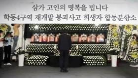 아들 생일상 차려놓고…끝내 돌아오지 못 한 가족