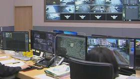 AI 활용 '똑똑한' CCTV 관제시스템의 성과
