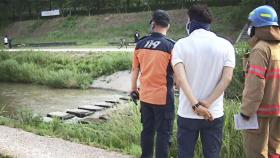 광주 초등생 2명 하천에 빠져…1명 사망 · 1명 위독