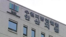 '안산 땅 투기' 의혹 전해철 전 보좌관 구속 기소