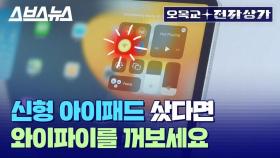 iOS 15부턴 인터넷 끊겨도 시리가 됩니다. 근데 이 소식을 페이스북이 싫어해요 [오목교 전자상가 EP. 42]