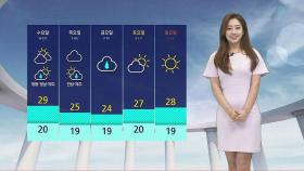 [날씨] 남부 · 제주 중심 비…서울 낮 26도 더위 '주춤'