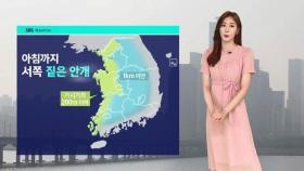 [날씨] '전국 30도' 맑은 주말…서해안 아침까지 이슬비