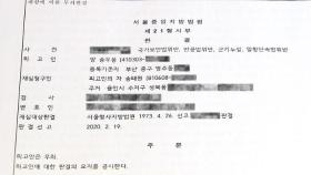 판결문에 개인정보 '고스란히'…