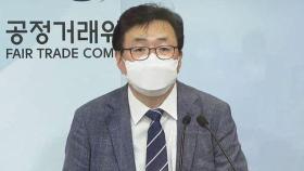 공정위, 삼성웰스토리 등 부당지원 과징금 2,349억 원