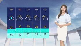 [날씨] 오늘도 곳곳 소나기…'서울 낮 28도' 더워요