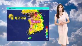 [날씨] 서울 36도 · 춘천 37도…주말까지 더위 계속