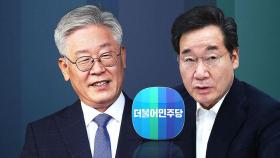 '징계 카드' 서로 만지작…야권선 '8·15 입당' 신경전