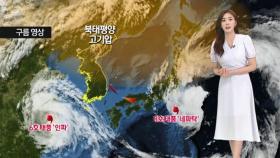 [날씨] '서울 35도' 폭염…전남 서해안은 태풍 영향
