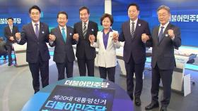 '원팀' 다짐에도…민주당 TV 토론서 또 '날 선 공방'