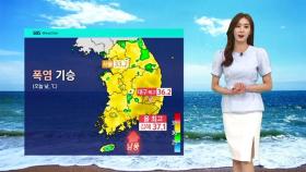 [날씨] 내륙 곳곳 소나기…'서울 낮 34도' 여전히 습해요