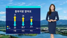[날씨] 태풍 '찬투' 한반도 온다…남해 · 제주 풍랑특보