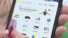 택시 수수료 부담 없는 '공공호출 앱', 익산시가 만든다