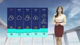[날씨] 영동 지역 곳곳 비…내일 아침 서울 18도 '화창'