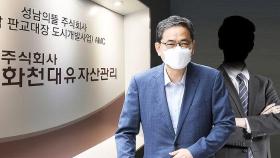 곽상도 아들 '퇴직금 50억' 與 맹공…수사의 쟁점은?