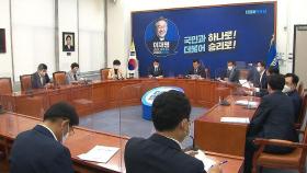 민주당, 오늘 '무효표 논란' 종지부…당무위서 결론