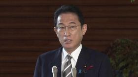 일본 기시다 신임 총리, 야스쿠니신사 공물 봉납