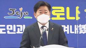 '탈당 권유' 오영훈, 농지법 위반 불송치…