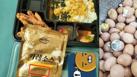 [뉴스딱] 유통기한 지난 카레 · 회색 달걀…군부대 또 '불량 급식'