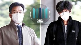 김만배 · 남욱 구속영장 방침…박영수 딸 소환조사