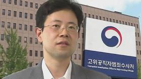 '고발사주' 손준성 구속 갈림길…윗선 수사 분수령