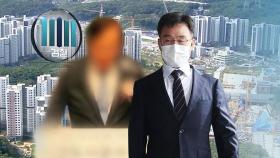 '성남도개공 사장 사퇴 압박' 유한기, 수억 원 수수 의혹