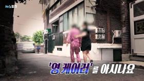 SBS 뉴스토리, '이달의 좋은 프로그램' 선정