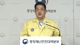 [브리핑] 비수도권 행정명령…준증증 병상 267개 확보