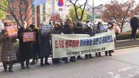 보수단체 집회 · 조문객 몸싸움…전두환 빈소 곳곳 충돌