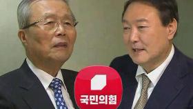 윤석열, 오늘 선대위 인선 발표…'만찬회동' 합의 무산