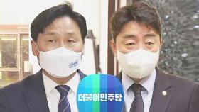 민주당 사무총장 김영진 · 전략기획위원장 강훈식 내정