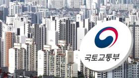 임차인 53.5% 갱신요구권 사용…전월세 정보 공개