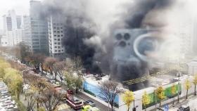 [영상] 서울 영등포구 문래동 공사장 불…60여 명 대피