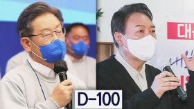 대선 D-100…이재명은 호남, 윤석열은 충청 일정