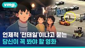 [비디오머그] 50년 전 태일이가 '이 시대의 태일이'에게 전하는 이야기