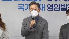 이재명, 'MZ세대' 전문가 4명 영입…대선 구상 집중