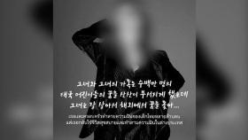 K팝 걸그룹 데뷔 앞둔 태국인 멤버, 자국서 '시끌' 왜?