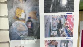 [뉴스딱] 무인점포 온 '검은 패딩', 냉동고에 툭…음식쓰레기였다